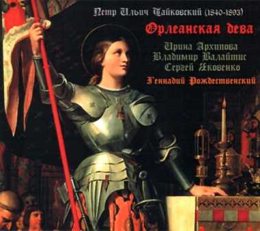 Rozhdestvensky: Tchaikovsky - The Maid of Orleans (3 CD, APE)