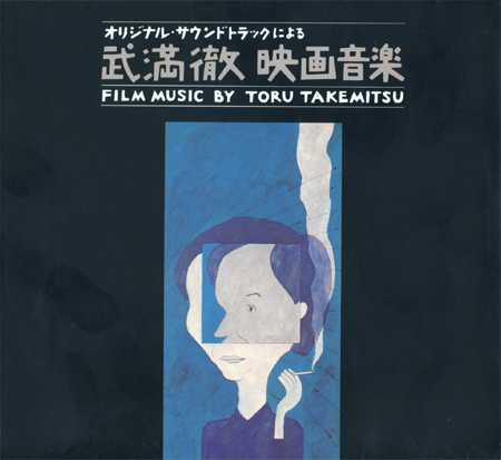 Film music by Toru Takemitsu (7 CD box set, FLAC)