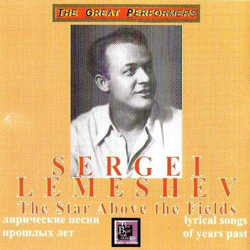 Lemeshev: Lyrical Songs of Years Past (APE)