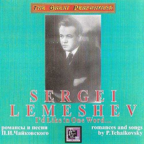 Lemeshev: Romances and Songs by Tchaikovsky 