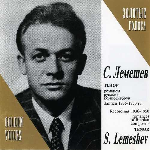 Lemeshev: Romances of Russian Composers. 1936-1950 Recordings (APE)