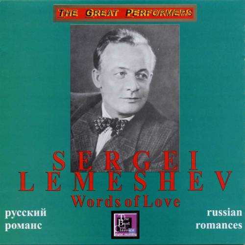 Lemeshev: Russian Romances (APE)