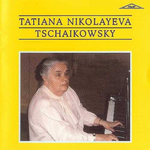 Nikolayeva: Tchaikovsky - Grande Sonata, Waltzes (APE)