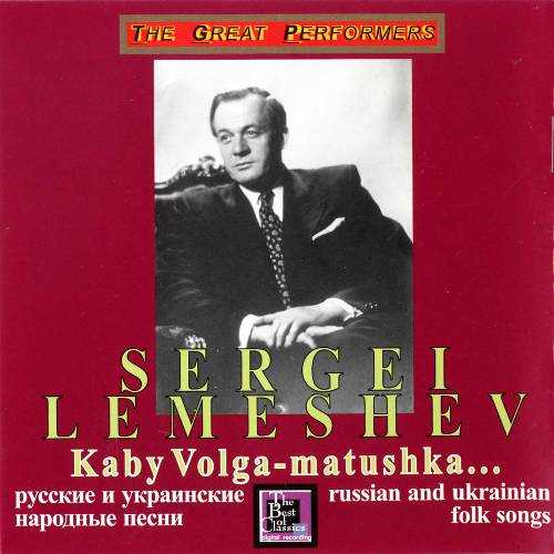 Lemeshev: Russian and Ukrainian Folk Songs (APE)