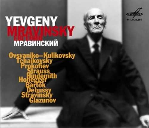 Yevgeny Mravinsky - Melodiya Edition (5 CD FLAC)