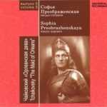 Preobrazhenskaya: Tchaikovsky - The Maid of Orleans (3 CD APE)