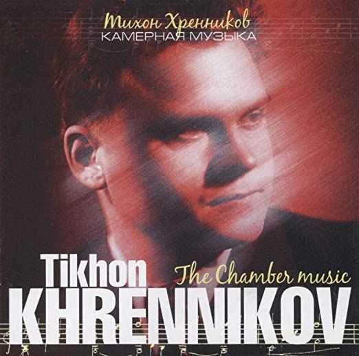 Tikhon Khrennikov - The Chamber Music (APE)