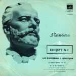 Kondrashin: Tchaikovsky - Concerto no.1 (24/96 FLAC)