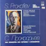 Rozhdestvensky, Perlman: Prokofiev - Two Violin Concertos (LP 24/96 FLAC)