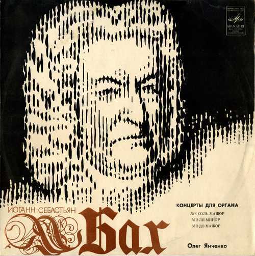 Yanchenko: Bach - Organ Concertos BWV 592, 593, 594 (24/192 WV)