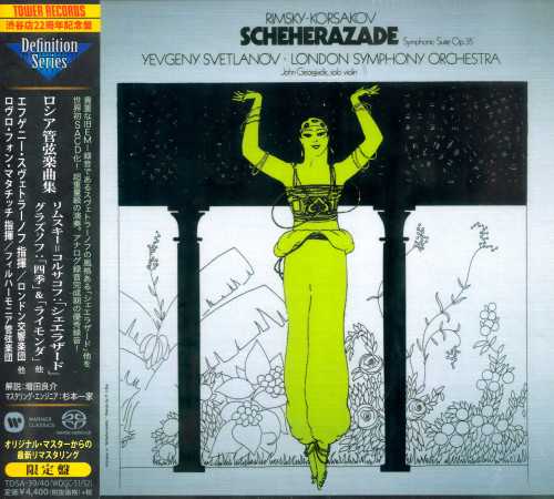 Svetlanov: Rimsky-Korsakov - Scheherazade, Glazunov - Seasons, Raymonda (SACD ISO)