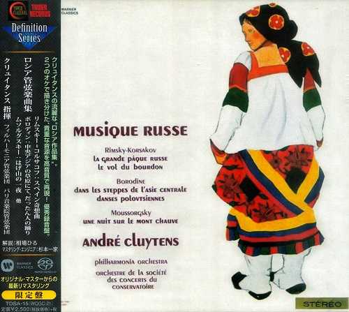 Andre Cluytens - Musique Russe (SACD)