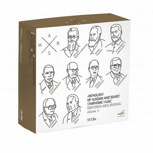 Anthology of Russian and Soviet Symphonic Music vol.3 (FLAC)