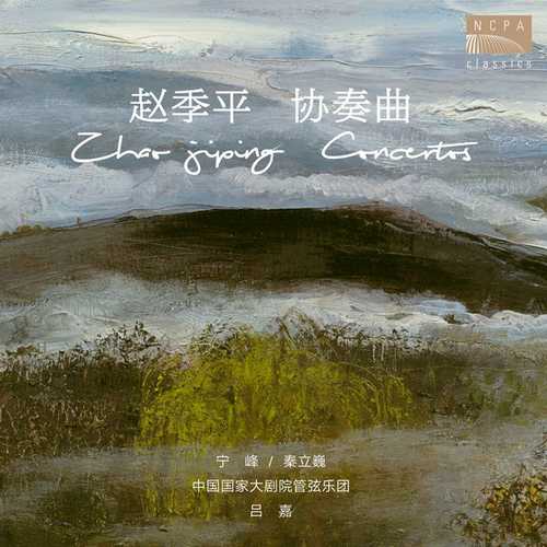 Ning Feng - Zhao Jiping Concertos (FLAC)