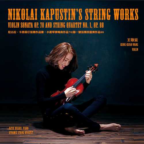 Wang, Hughes, Dynamix String Quartet: Nikolai Kapustin’s String Works (FLAC)