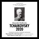 Sladkovsky: Tchaikovsky 2020 - Concert Fantasia op.56 (FLAC)