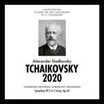 Sladkovsky: Tchaikovsky 2020 - Symphony no.5 op.64 (FLAC)