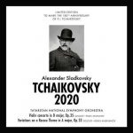 Sladkovsky: Tchaikovsky 2020 - Violin concerto op.35 (FLAC)