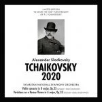 Sladkovsky: Tchaikovsky 2020 - Violin concerto op.35 (FLAC)