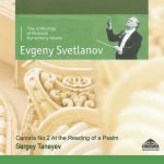 Svetlanov: Taneyev - Cantata no.2 At the Reading of a Psalm (FLAC)
