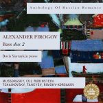 Anthology Of Russian Romance: Alexander Pirogov disc 2 (FLAC)