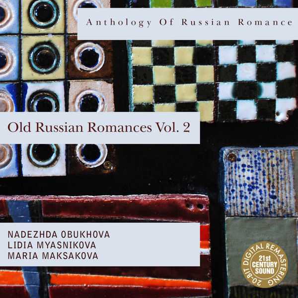 Anthology of Russian Romance: Old Russian Romances vol.2 (FLAC)
