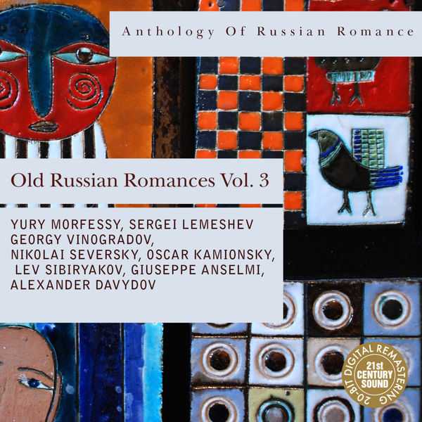 Anthology of Russian Romance: Old Russian Romances vol.3 (FLAC)