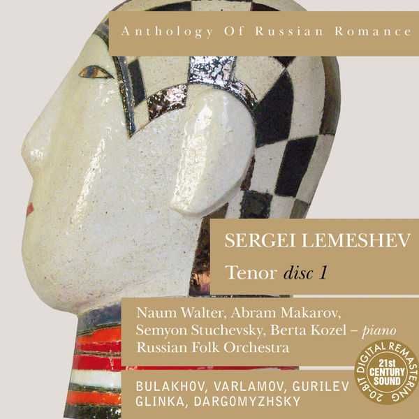 Anthology of Russian Romance: Sergei Lemeshev disc 1 (FLAC)