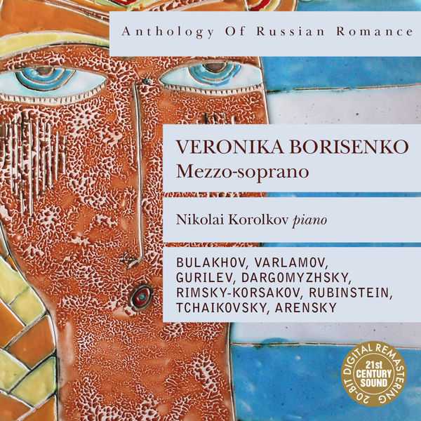 Anthology of Russian Romance: Veronika Borisenko (FLAC)