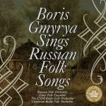 Boris Gmyrya sings Russian Folk Songs (FLAC)