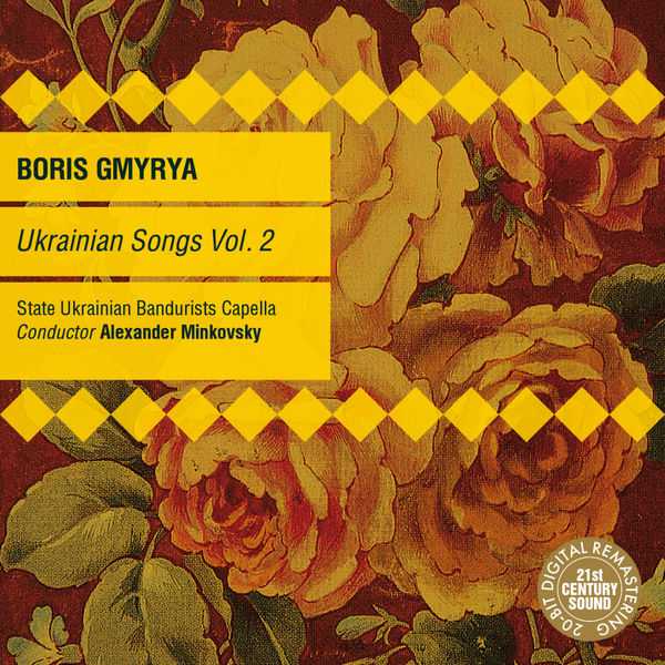 Boris Gmyrya - Ukrainian Songs vol.2 (FLAC)