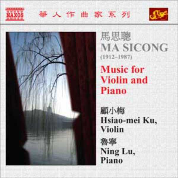 Ma Sicong - Music for Violin and Piano vol.1 (FLAC)