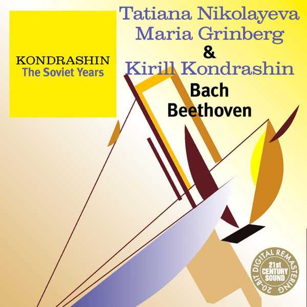 Kondrashin. The Soviet Years: Bach, Beethoven (FLAC)