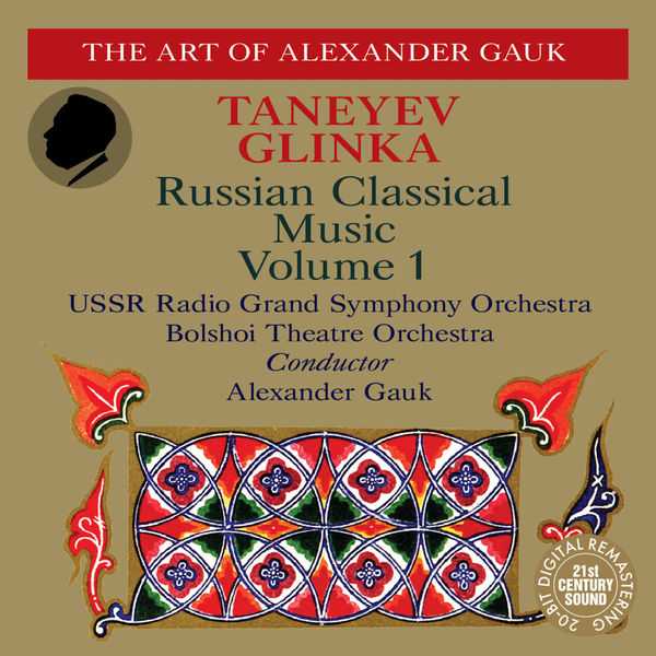 The Art of Alexander Gauk: Russian Classical Music vol.1 (FLAC)