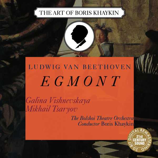 The Art of Boris Khaykin: Ludwig van Beethoven - Egmont (FLAC)