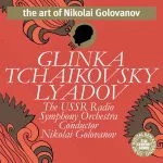 The Art of Nikolai Golovanov: Glinka, Tchaikovsky, Lyadov (FLAC)