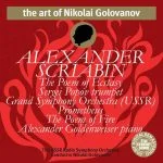 The Art of Nikolai Golovanov: Scriabin - The Poem of Ecstasy, The Poem of Fire "Prometheus" (FLAC)