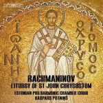 Putniņš: Rachmaninov - Liturgy of St. John Chrysostom (24/96 FLAC)