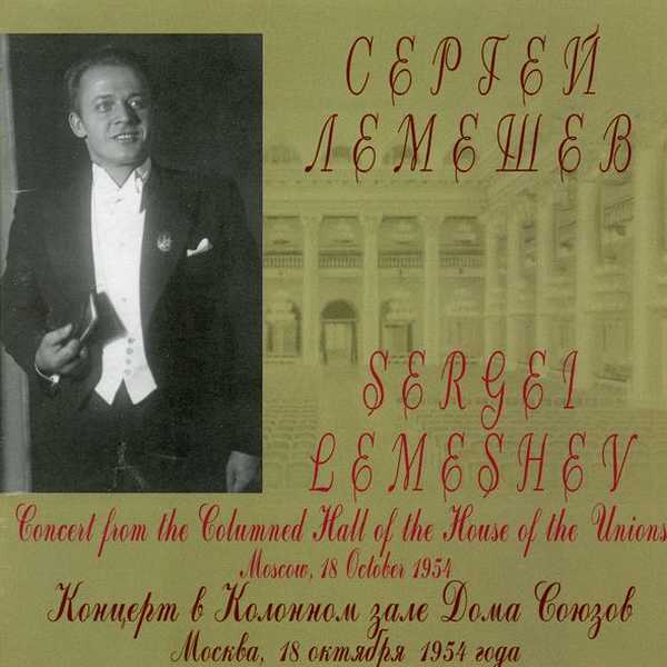 Sergey Lemeshev - Concert in Moscow 18 October 1954 (FLAC)