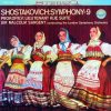 Sargent: Shostakovich - Symphony no.9; Prokofiev - Lieutenant Kijé Suite (24/192 FLAC)
