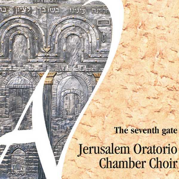 Jerusalem Oratorio Chamber Choir - The Seventh Gate (FLAC)