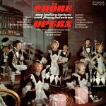 Otmar Suitner - Chöre aus Italienischen und Französischen Opern (FLAC)