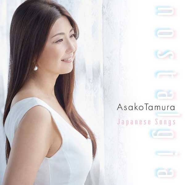 Asako Tamura: Nostalgia - Japanese Songs (FLAC)