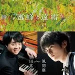 Mao Fujita - Listen to the Universe (FLAC)