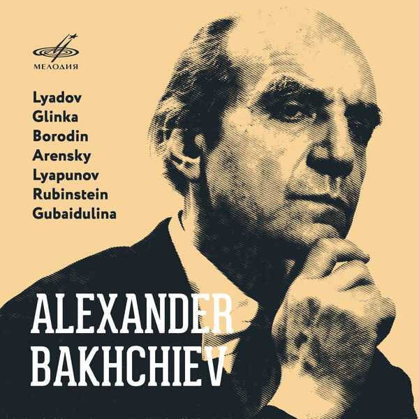 Alexander Bakhchiev: Lyadov, Glinka, Borodin, Arensky, Lyapunov, Rubinstein, Gubaidulina (24/44 FLAC)