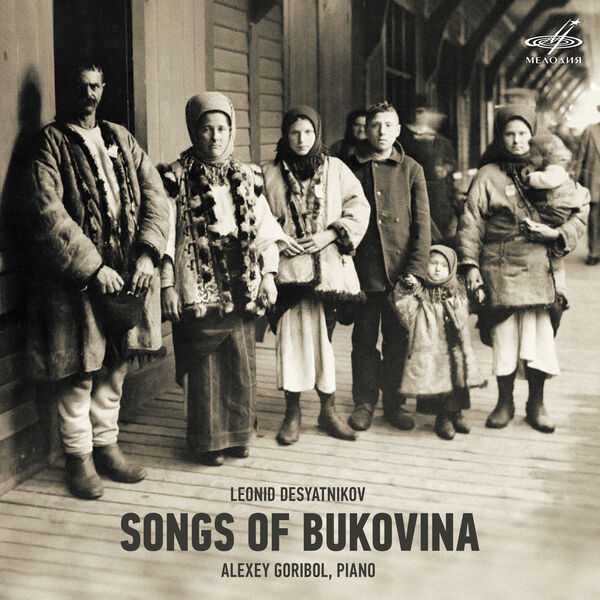Alexey Goribol: Leonid Desyatnikov - Songs of Bukovina (24/96 FLAC)