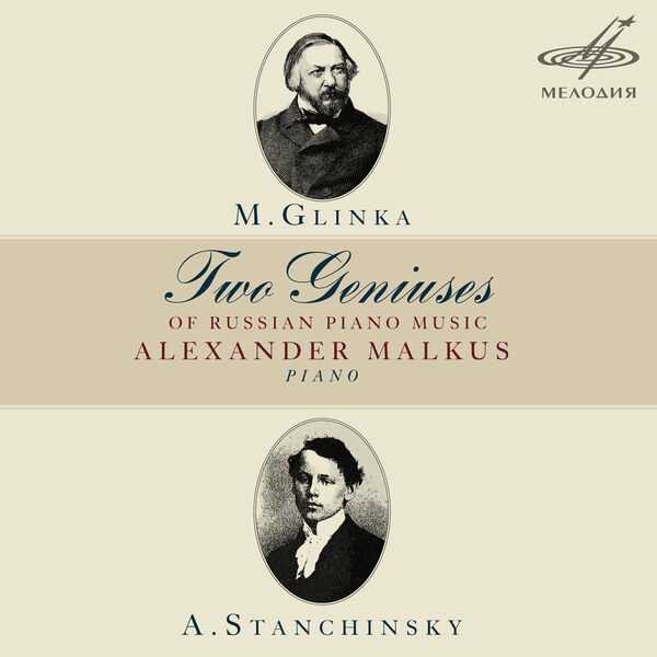 Alexander Malkus: Glinka, Stanchinsky - Two Geniuses of Russian Piano Music (FLAC)