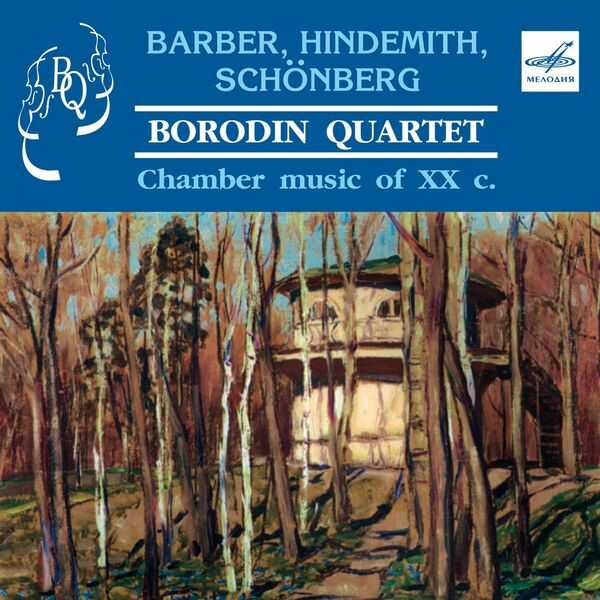 Borodin Quartet - Chamber Music of the 20th Century (FLAC)