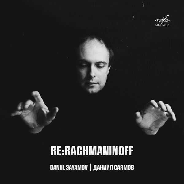 Daniil Sayamov - Re:Rachmaninoff (24/96 FLAC)