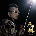 Ishida-Gumi 2023 Spring (24/96 FLAC)